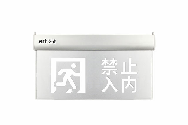什么是集中控制型智能疏散系統(tǒng)？本篇文章將為您揭曉！