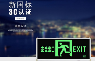 小廠家的消防應(yīng)急燈不要買，貪小便宜出大事