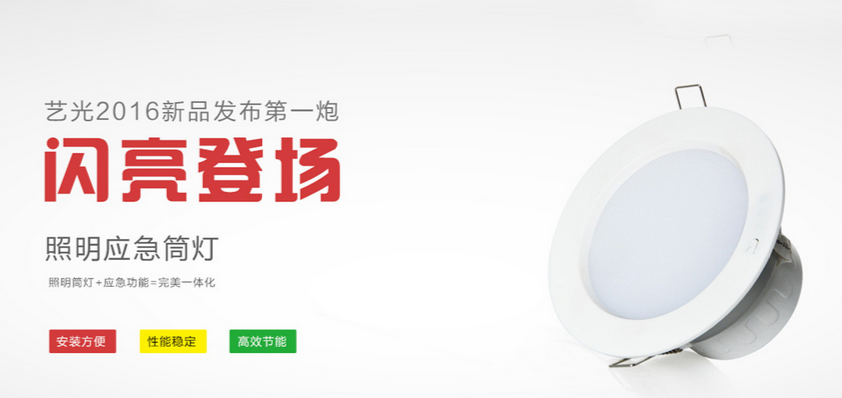 技術(shù)含量高、實(shí)際使用效果好、安全可靠的消防應(yīng)急燈具有利行業(yè)發(fā)展