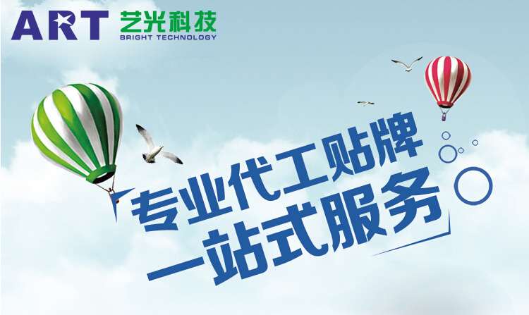 藝光科技：消防應(yīng)急燈具行業(yè)高品質(zhì)標(biāo)準(zhǔn)、世界級OEM/ODM制造廠商