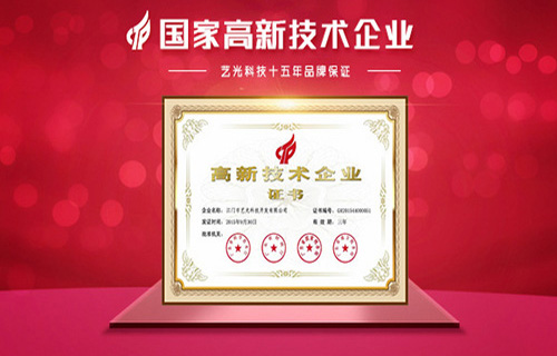 以創(chuàng)新，求發(fā)展！藝光消防一直在創(chuàng)新的路上前進(jìn)著！