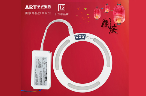 歡度國(guó)慶！藝光消防應(yīng)急照明燈全新升級(jí)迎國(guó)慶！