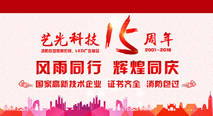 中秋國慶將至，除了月餅和小長假，照明企業(yè)還有什么？