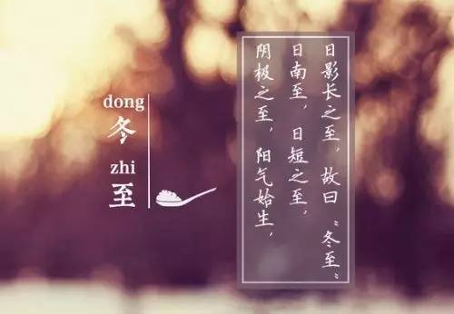 冬至至，數(shù)九始 ——藝光科技祝大家冬至快樂！