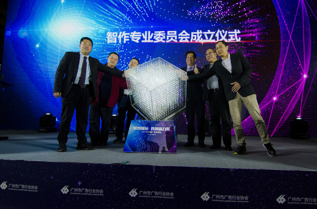 眾“智”成城——廣州市廣告行業(yè)協(xié)會(huì)智作委員會(huì)成立，大仲馬廣告董事長張開振當(dāng)選第一屆會(huì)長