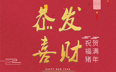 2019，藝光集團(tuán)，匠心筑夢(mèng)，聚力奮進(jìn)！全球應(yīng)急照明專家