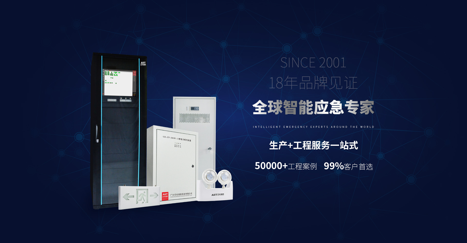 智能疏散系統(tǒng)工程施工驗收，安裝調試前需要注意哪些事項？