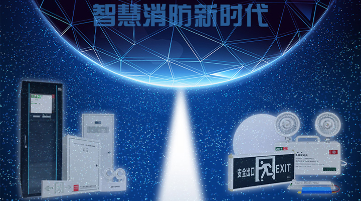 藝光智能疏散系統(tǒng)，秉持“工匠”精神，開啟智慧消防新時(shí)代