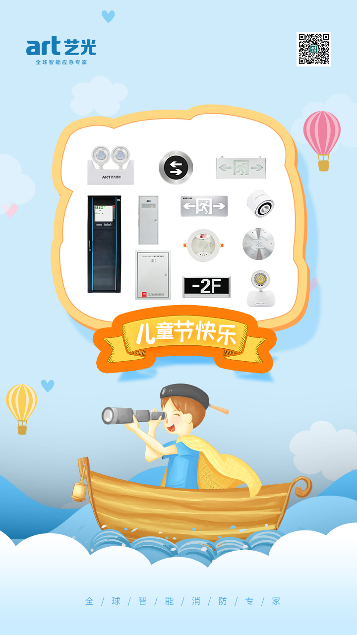六一兒童節(jié)，愿你童心再現(xiàn)，幸福常伴，童顏永葆，快樂(lè)到老！