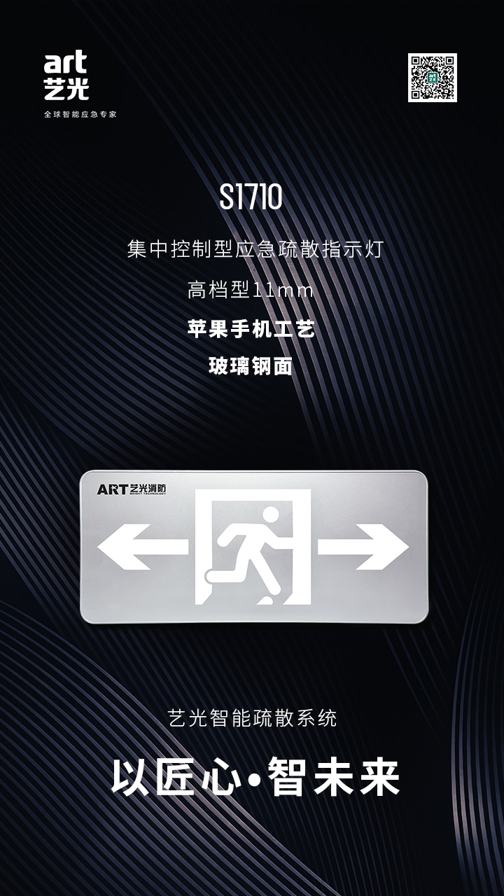 藝光智能消防系統(tǒng)，拒絕同質(zhì)化，提供更優(yōu)質(zhì)的產(chǎn)品服務(wù)