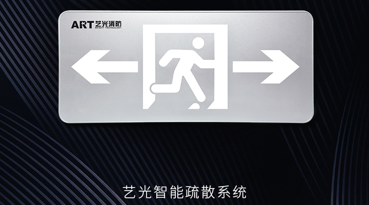 藝光智能消防系統(tǒng)，拒絕同質(zhì)化，提供更優(yōu)質(zhì)的產(chǎn)品服務(wù)