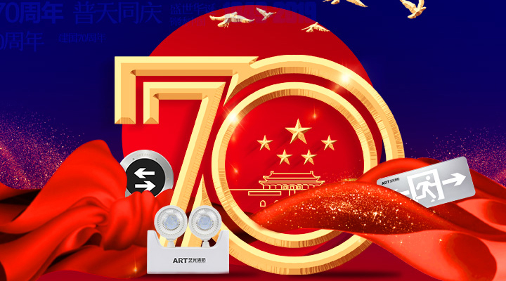 國(guó)慶快樂(lè)，向時(shí)代致敬！