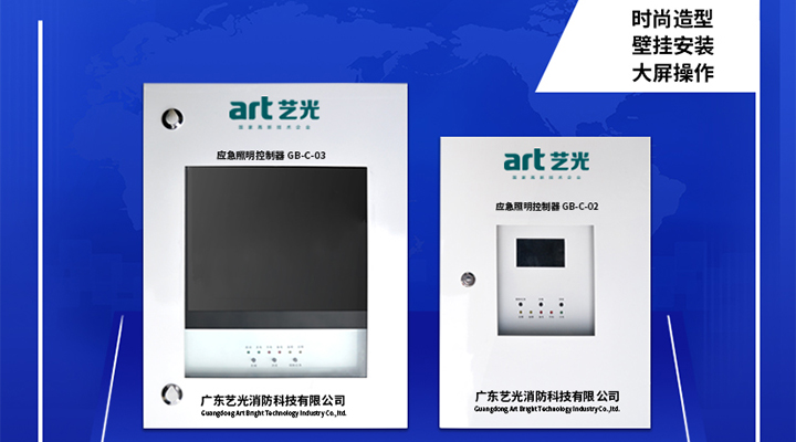 藝光消防：發(fā)揚民族精神，堅持創(chuàng)新，永不止步