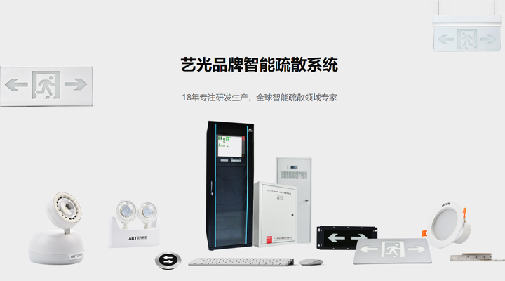 十三類消防產(chǎn)品取消強(qiáng)制性認(rèn)證，對(duì)消防應(yīng)急燈具及疏散系統(tǒng)產(chǎn)生什么影響？