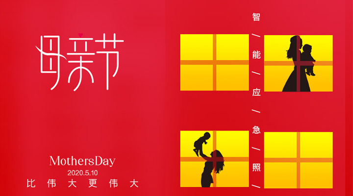 母親，比偉大更偉大
