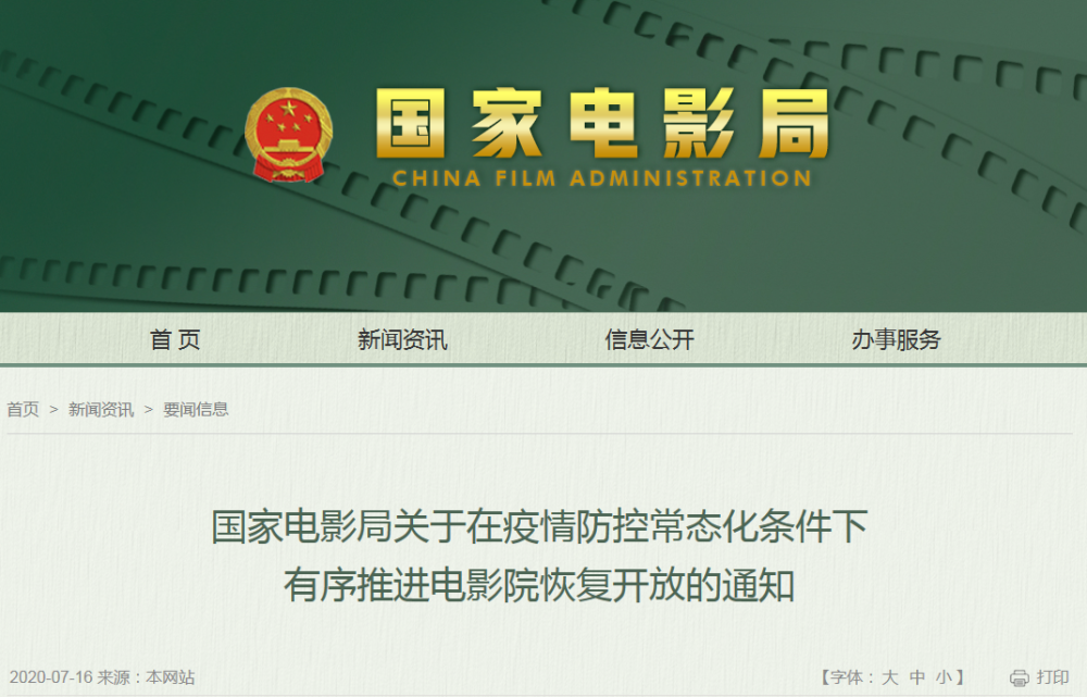 電影院恢復(fù)開放，消防安全不能忘