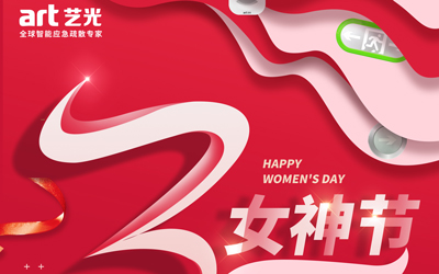 藝光女神，自信堅(jiān)韌