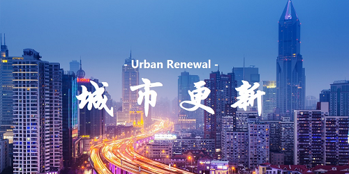 10萬億級城市更新規(guī)模，開啟智能消防新賽道