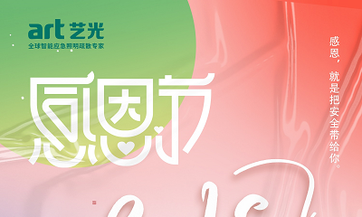 這是一封來自藝光消防的感謝信，請(qǐng)查收?。? style=