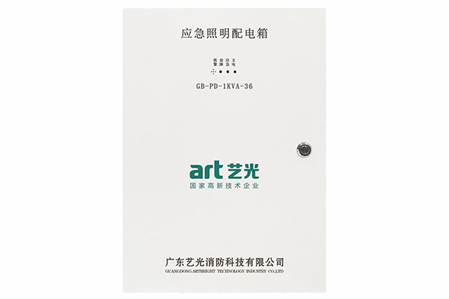 應急照明配電箱和配電柜具體有哪些區(qū)別？