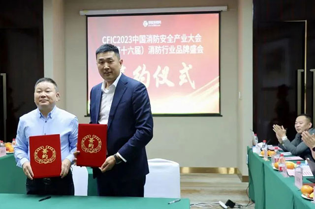 2023中國消防安全產(chǎn)業(yè)大會暨第十六屆消防行業(yè)品牌盛會·啟動會召開！